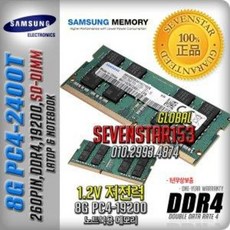 노트북pc4-19200