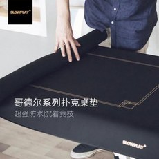 홀덤테이블매트 라스베가스보드게임 스루플레이고데르 컬렉션 텍사스 포커패드 전문 테이블보, 01 블랙