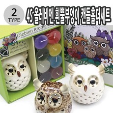 부엉이캔들