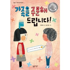 가족상담김유숙3판