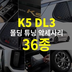 k5보호필름