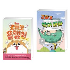 갑자기악어아빠