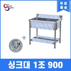 업소용싱크대