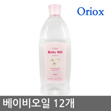 대용량베이비오일
