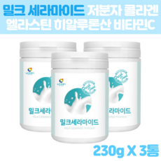 뉴트로웨이 먹는 밀크 세라마이드 엘라스틴 저분자 피시 콜라겐 달톤 히알루론산 230g, 3통