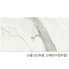 이태리스페인타일