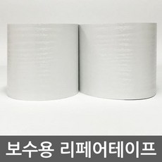 보수용리페어테이프 펄화이트DC-BRT-001D 10cm x 1m 리페어테이프 시트지 인테리어필름 보수용시트지 셀프인테리어