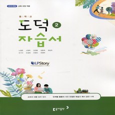 초등3학년도덕교과서