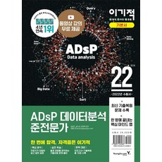 adsp책추천