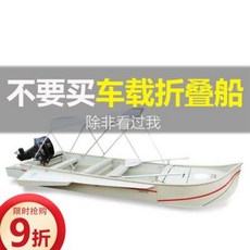 스포츠 레져용 보트 낚시 카누 카약 1인용 2인용 모터 피싱 고무보트 차량용 접이식 두꺼운 낚시보트 내마모 충전 PPR 로드 에어보트, 09 표준판 V3 헤드 3단 적용 12인승