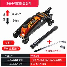 유압 자동차 리프트 가레지작기 자키 잭 작키 차량용, (보강형)2톤 올인원+스탠드 타이어 렌치, 1개