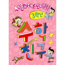 교대