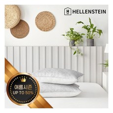 헬렌스타인경추베개