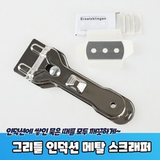 스메그빅토리아인덕션