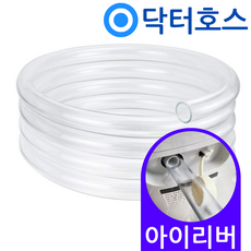 닥터호스 아이리버 제습기 IHD-100 연속배수 호스 호수, (N35)아이리버제습기용x1미터, 보증구매안함, 1개