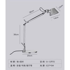 아르떼미데 톨로메오 메가 무드등 램프 플로어 Artemide 장스탠드 조명 거실