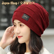 Joyce shop 비니 F31 오래달리기 여성 남성 공용 가을 겨울 니트 털 방한 머리 심플 털모자 두건 벙거지 모자 모 캡