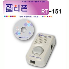 알티폰녹음