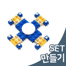 정인아트 디폼블럭(8mm) 블럭스피너3 만들기 5인set