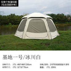 투게더 캠핑용 원터치 텐트 에어 돔 장비 용품, F