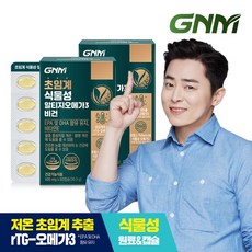 GNM자연의품격 초임계 식물성 알티지오메가3 비건 2박스