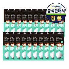 동국제약 KF94 황사방역용 마스크 소형 3매입 1세트, 20세트