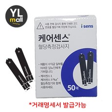 케어센스 2 플러스 혈당 시험지 50매 케어센스2 케어센스2플러스 측정 검사지 CareSense 당뇨 아이센스, 50개, 1매