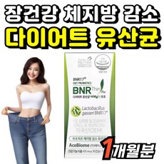 BNR17 비에날씬 다이어트 유산균 탄수화물 컷팅제 가르시니아 캄보지아 장 건강 프로바이오틱스 홈쇼핑 체지방 턱살 팔뚝살 볼살 허벅지살, 120정, 6개