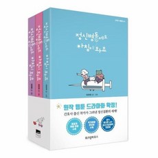 이노플리아 정신병동에도 아침이와요 세트 전3권, 상품명, One color | One Size