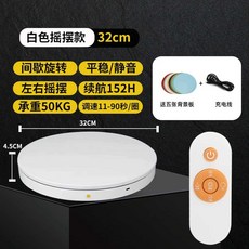 촬영 턴테이블 제품 상품 소품 배경판 회전 진열대, 1개, 화이트 32cm 50KG하중