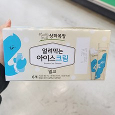 얼려먹는야쿠르트