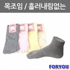 발가락양말10개