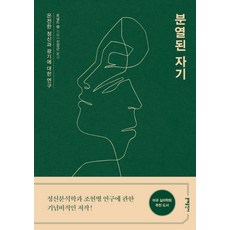 조현병의모든것