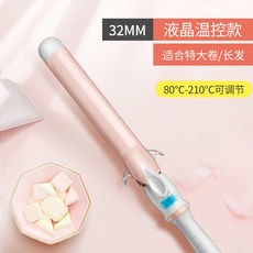 바비리스봉고데기32mm