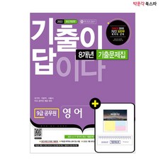 spa영어기출