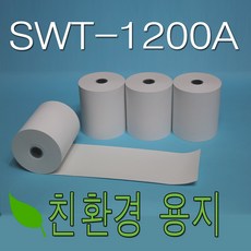 swt1200