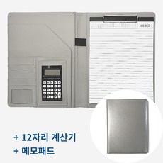 오피스 클립보드 레포트 파일 + 12자리 계산기 A4 서류, 1개입, 그레이