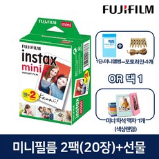 인스탁스미니7s필름