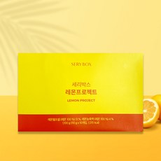 세리박스레몬