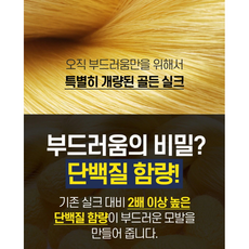 황금누에팩