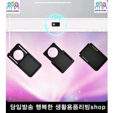 사무실필수템 노트북해킹방지 독신여성 웹캠커버 사이버보안 생활용품 카메라가리개 정보보호
