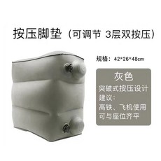팽창식 휴대용 여행 발받침 베개 비행기 모형 기차 자동차 높이, 1개, 9.3 layers grey