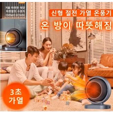 팬히터 TOP01