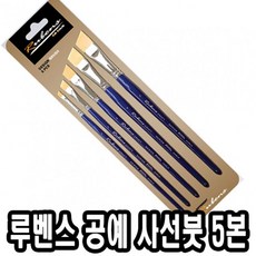 Lo3베드샵_®루벤스 크라프트붓 8000A 앵글 5본조 사선 사선붓 미술붓 구성붓 색칠붓 세필붓+gda10찜, 좋아요㉾, 좋아요㉾