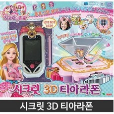 시크릿쥬쥬 3D 티아라폰