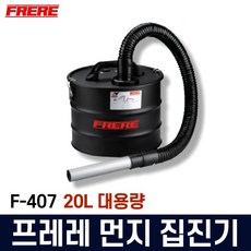 frere건습식청소기