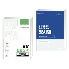 헌법도약시험장노트