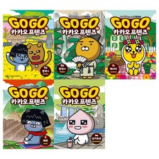 고고카카오프렌즈사진