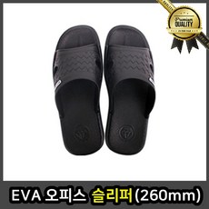 EVA 오피스슬리퍼 260mm 커플 학생
