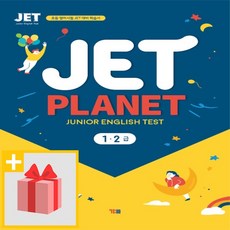 jetplanet